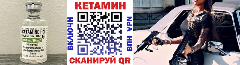 Кетамин ketamine mega ONION Новая Ляля