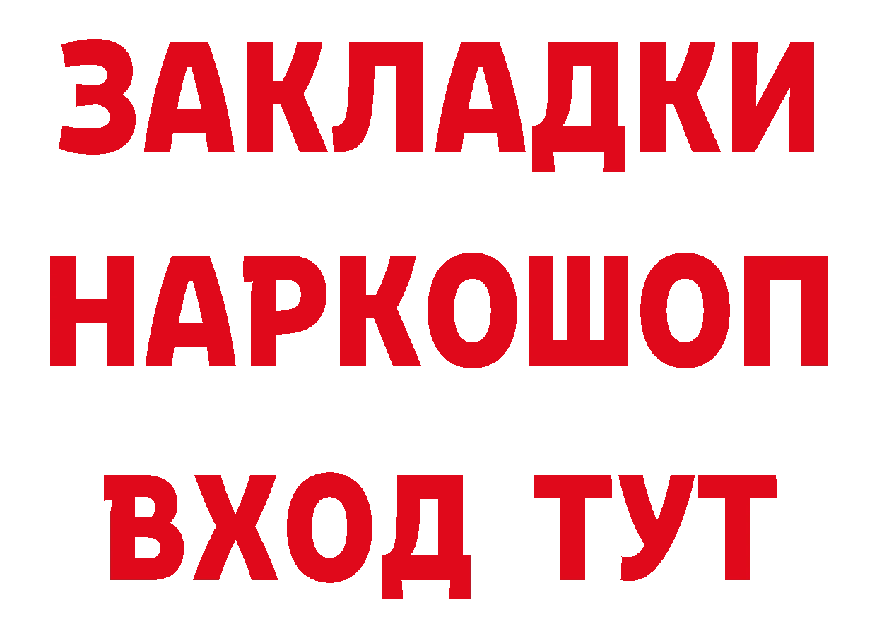 Купить закладку это наркотические препараты Новая Ляля