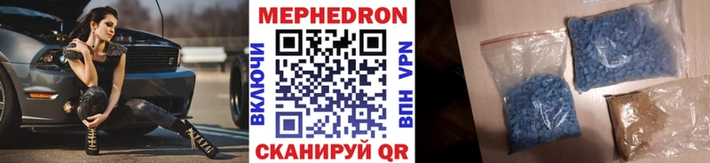 Меф мяу мяу  Новая Ляля