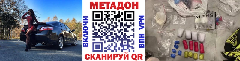 Метадон methadone  Новая Ляля 